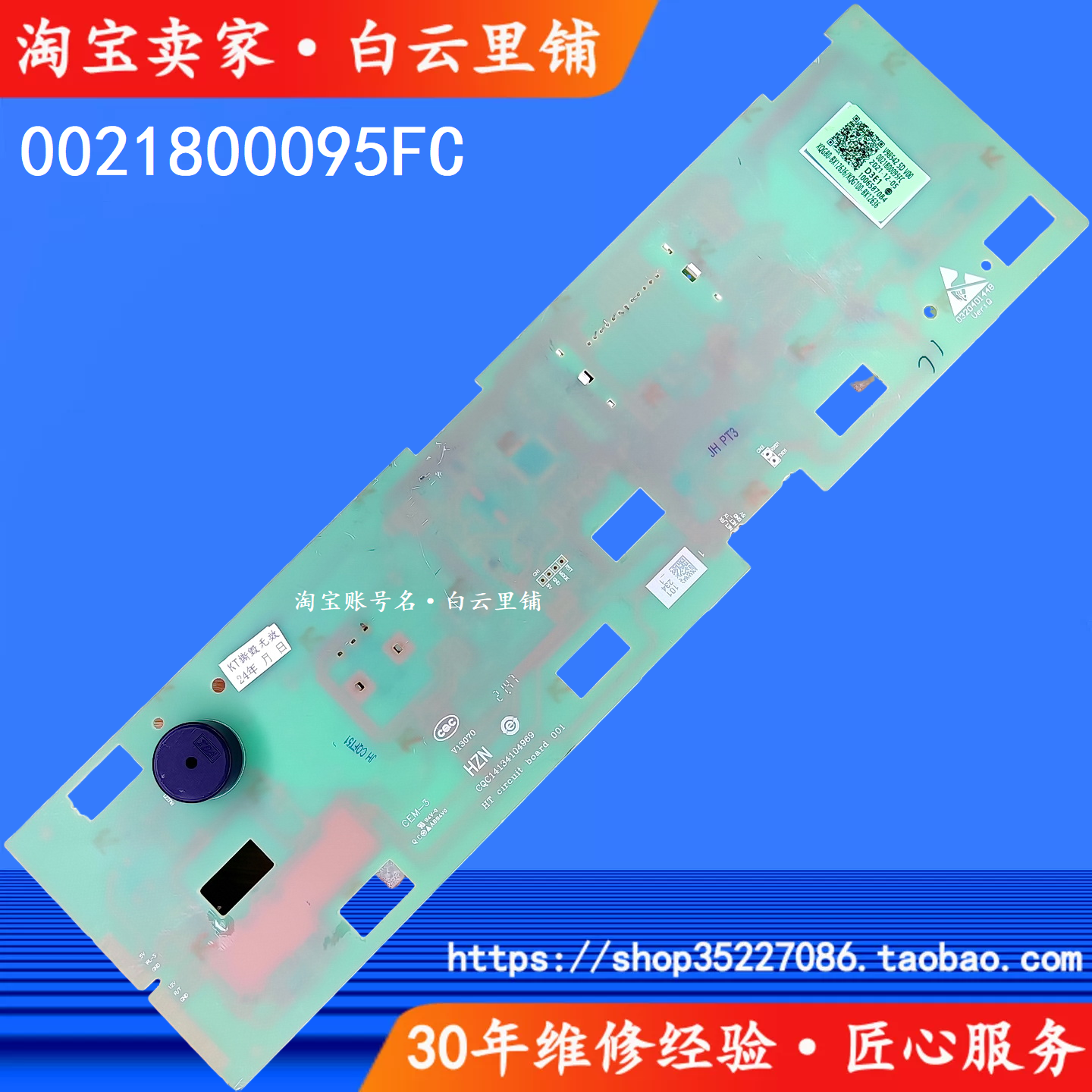 适用海尔0021800095FC XQG100-HB106CEG100B108S滚筒洗衣机显示板