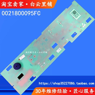 适用海尔0021800095FC XQG100-HB106CEG100B108S滚筒洗衣机显示板