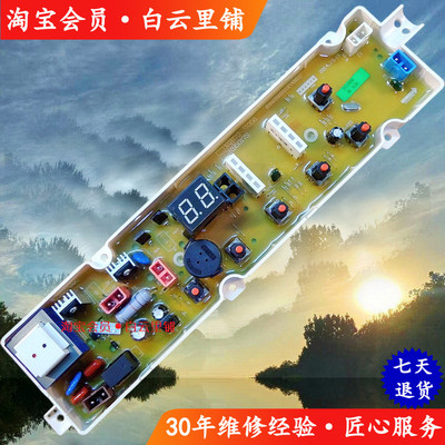 适用荣事达RB10027S RB7517S RB8017S容声WT810S0R洗衣机电脑主板