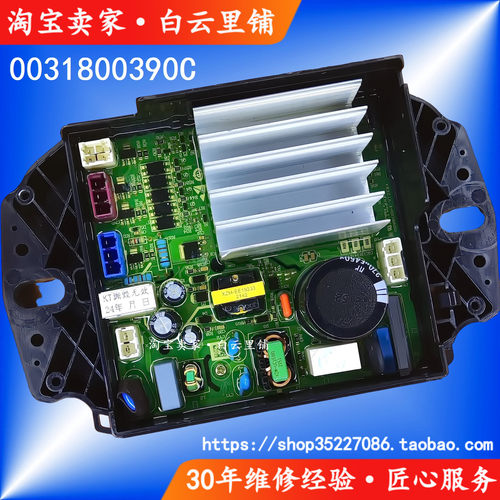 适用海尔0031800390C 403B XQB100-Z228 BF228洗衣机电源显示板