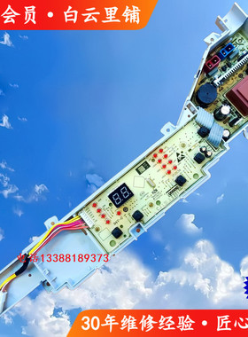 海尔EB100Z109 JQB100-M296 @B100Z957 0031800004FP洗衣机电脑板