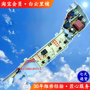 海尔EB100Z109 JQB100-M296 @B100Z957 0031800004FP洗衣机电脑板
