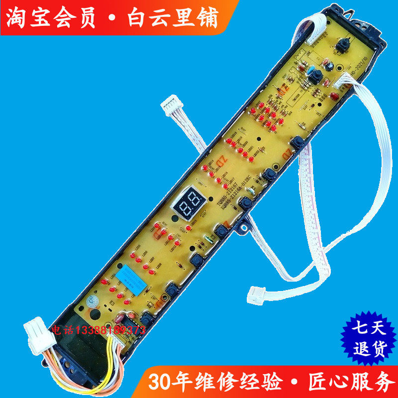 海尔XQS70-Z1216A XQS60-Z1216A 0031800012KC全自动洗衣机电脑板