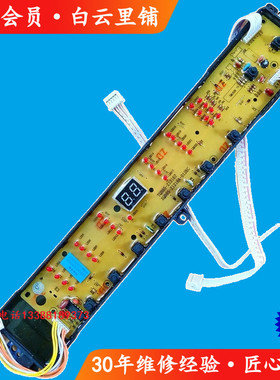 海尔XQS70-Z1216A XQS60-Z1216A 0031800012KC全自动洗衣机电脑板