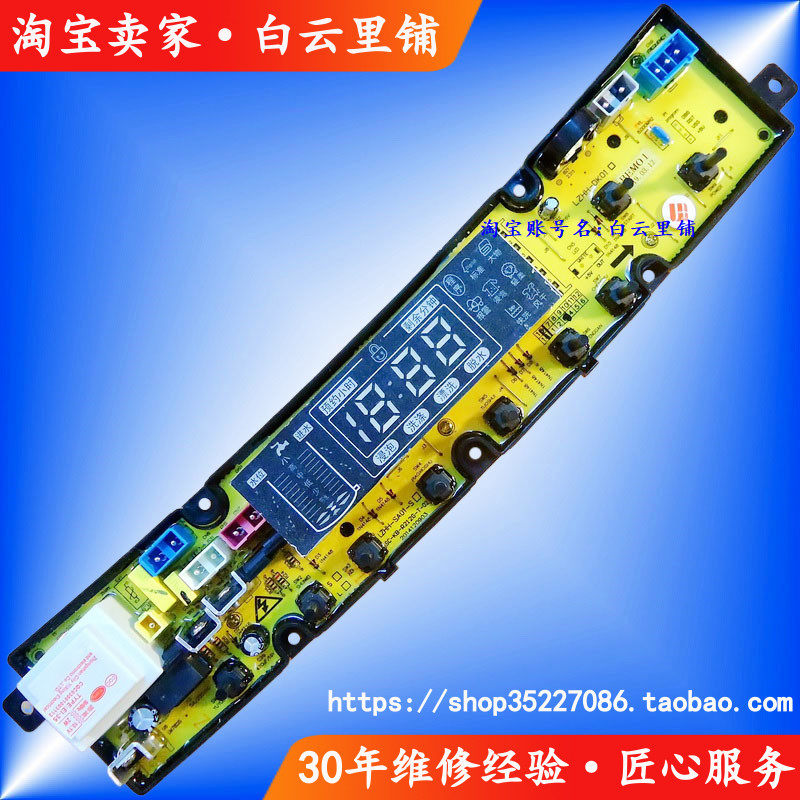 适用长虹XQB78-7818 XQB72-7218 XQB100-1388B全自动洗衣机电脑板