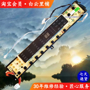 0031800020WR全自动洗衣机电脑主板 B10018BF31 海尔XQB85 BF1318