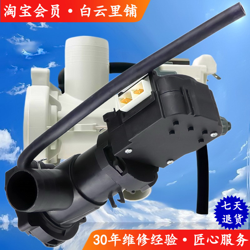 排水泵电机QA12-99 XPQ-6C2马达排水阀适用小天鹅美的滚筒洗衣机