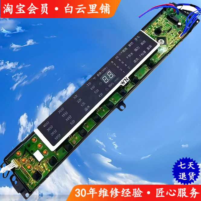 适用海尔XQB75-F15288S S85188Z61 0031800020WN全自动洗衣机主板