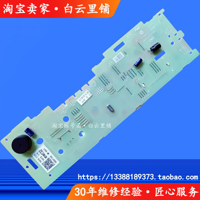 适用海尔0021800132 EG10012B29S EG8012B29WC滚筒洗衣机显示主板