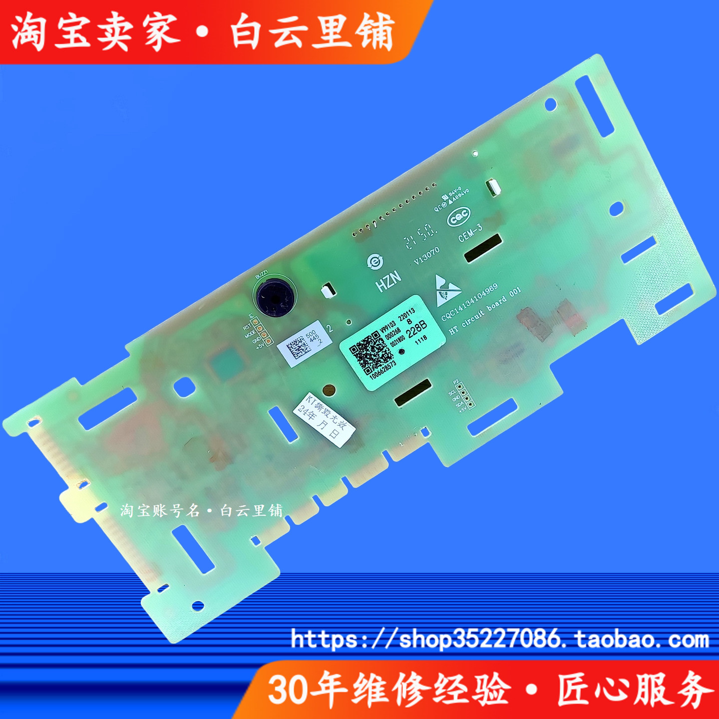 适用海尔EG100PRO6S MATE3S HBDC6S 0021800228B滚筒洗衣机显示板