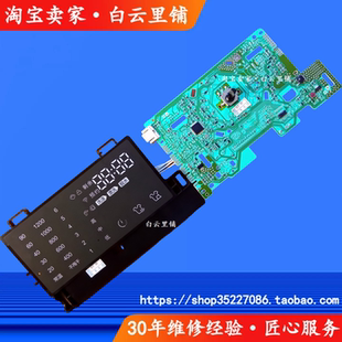 适用海尔G70758BX12S 80678BX14G 0021800098E-Z滚动洗衣机显示板