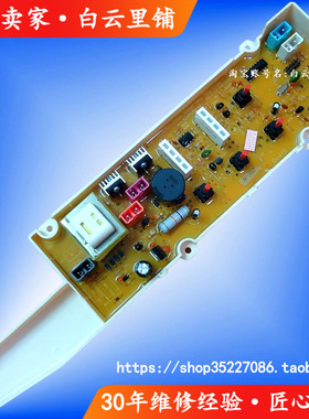 适用创维XQB50-1201S XQB60-JD256S XQB65-JD356S洗衣机电脑主板