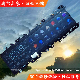 适用海尔G10028BD14LS 0021800358WEVUMNKDC滚筒洗衣机显示控制板
