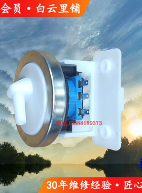 洗衣机Q45-95 HD-60006 11210006水位传感器 水位 开关 三线 线束