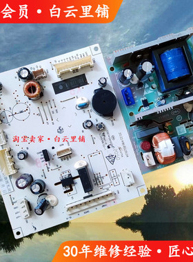 适用海尔0061800698B J F 0061800498 499冰箱电脑控制主板电源板