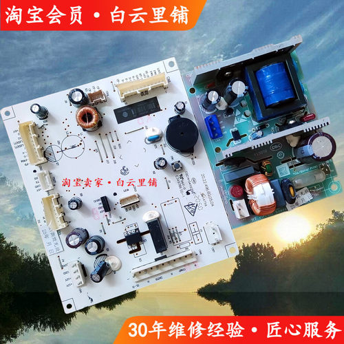 适用海尔0061800698B J F 0061800498 499冰箱电脑控制主板电源板