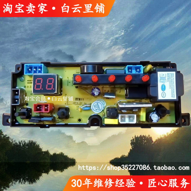 小天鹅XQB55-588 XQB75-7508三金御品XQB60-628全自动洗衣机主板