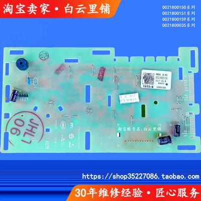 适用海尔0021800150 DCEA G90818BG G100818HBG洗衣机电脑显示板