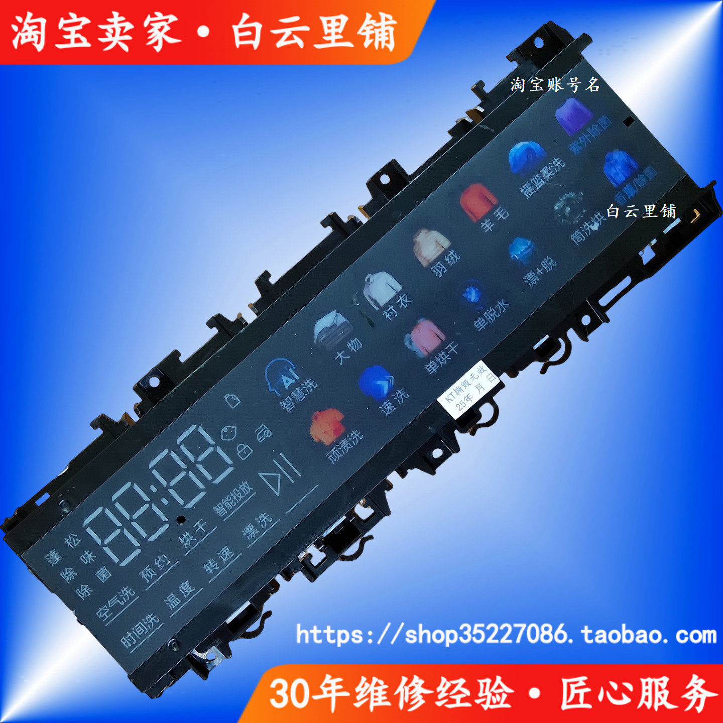 适用海尔G10028BD14LS 0021800358WEVUMNKDC滚筒洗衣机显示控制板