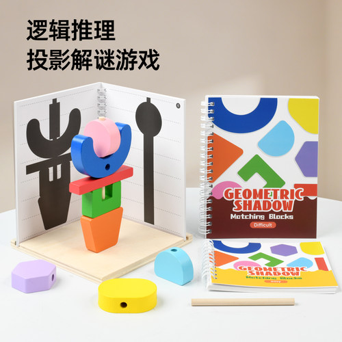 儿童3D积木三维投影逻辑益智