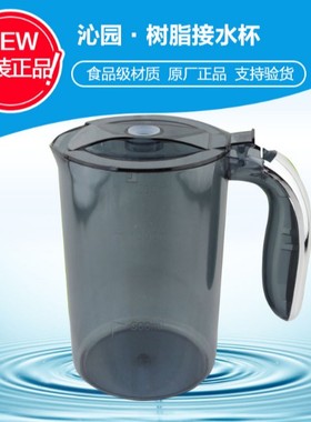 沁园饮水机配件YR-16通用接水杯27/30/78/35/29 /62/63/77/201