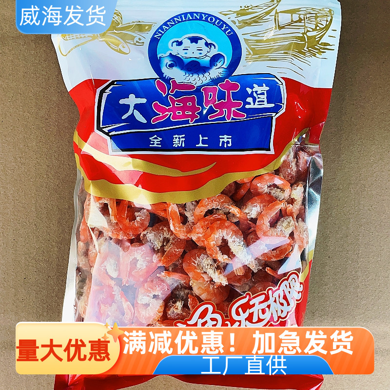 大海味道威海大海米鲜货晒干虾仁虾米开洋海鲜煲汤旅游干货年货