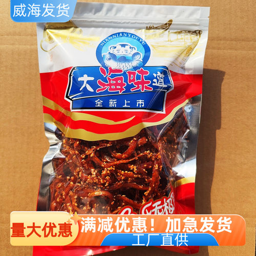 大海味道凤尾鱼香辣原味小鱼干即食海鲜休闲零食甜辣网红旅游年货