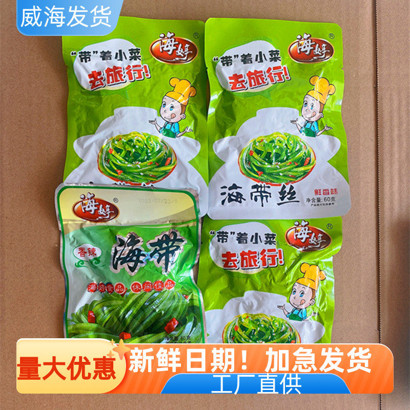 海婷海带丝威海荣成特产鲜香香辣25袋*60g下饭菜网红零食小吃榨菜