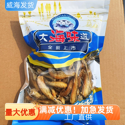 大海味道龙头鱼酥豆腐鱼酥小鱼干酥脆即食海味休闲零食旅游送礼