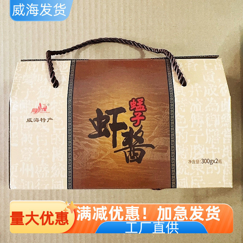 威海荣成特产蠓子虾酱特产渔家乐海虾海鲜虾酱300g*2瓶炒鸡蛋