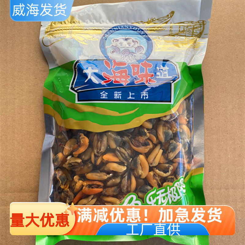 威海淡菜海虹晒干干贻贝青口贝海鲜海产煲汤旅游随礼大海海味旅游