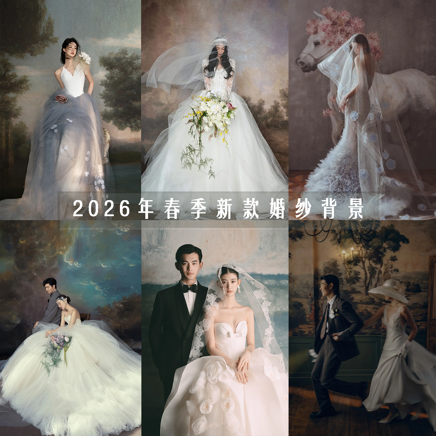 新款中古风法式油画婚纱背景布影楼室内拍照摄影背景纸手绘背景纸