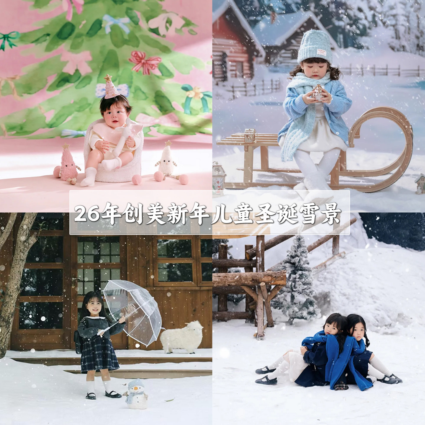 创美儿童冬季圣诞节拍照背景布室内影楼冬天雪景氛围感写真背景纸