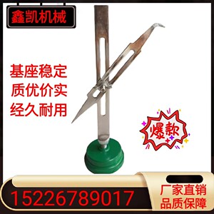 划线盘钳工划线盘可调划线盘200-2500mm可焊合金