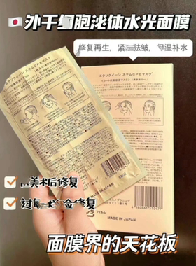 LA MENTE日本院线外泌体焕颜抗皱提拉无针水光/面膜现货