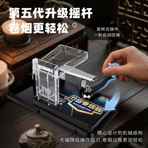 竹田手动卷烟器家用卷管更快