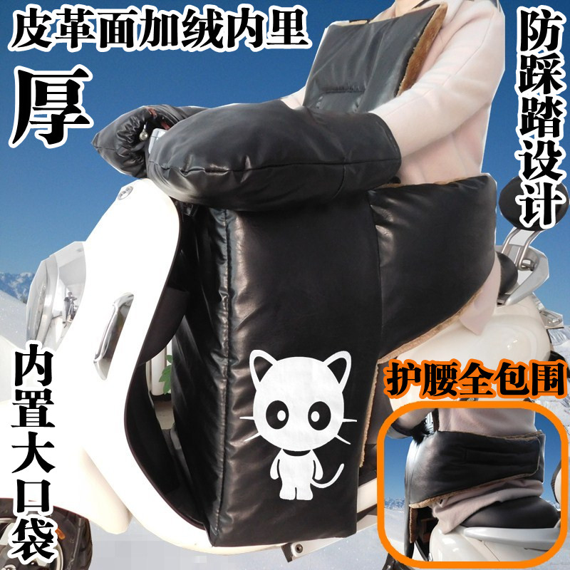 电动车挡风被冬皮革加绒分体护腰