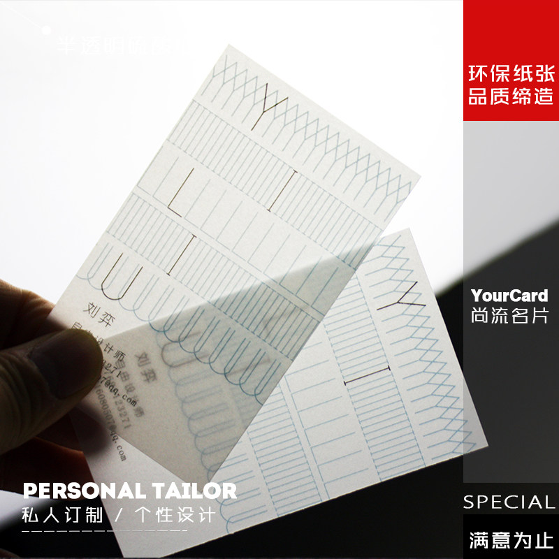 半透明卡片商务制作名片免费设计图片