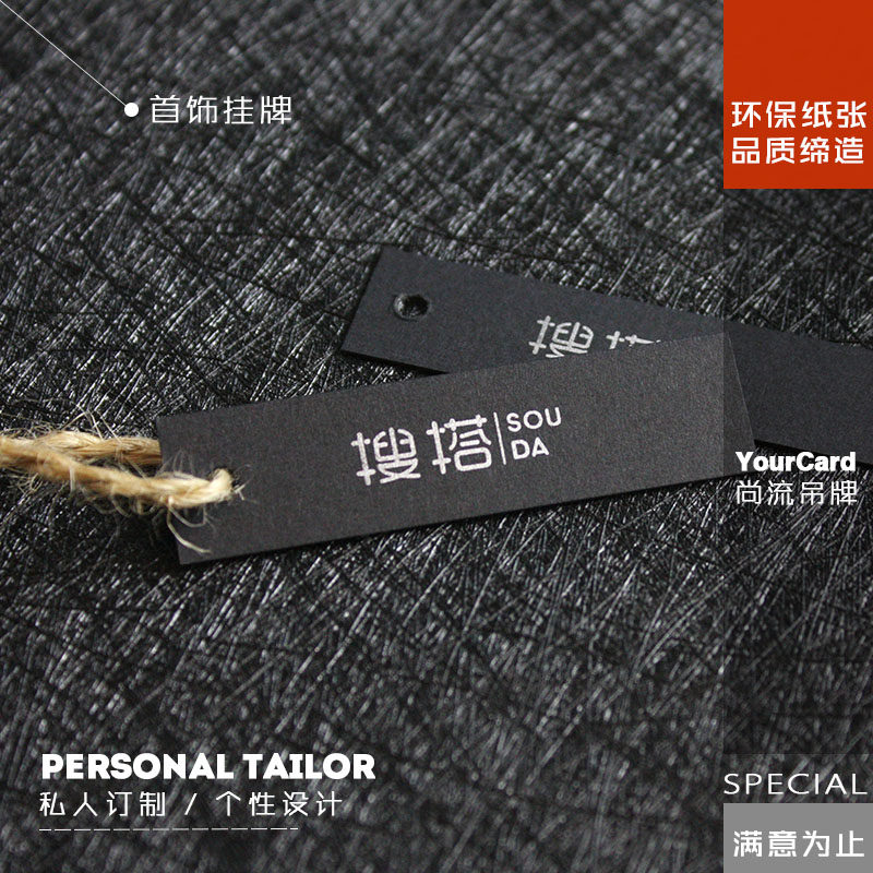 小首饰925纯银手饰珠宝挂牌吊牌小批量定制标志LOGO免费设计印刷