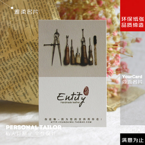 雅柔纸特种纸名片免费设计