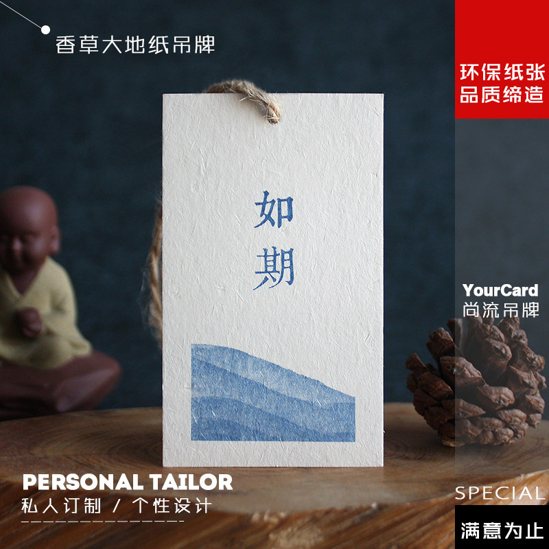 传统风格高档吊牌定制免费设计印刷日本大地香草粗糙纸卡片制作