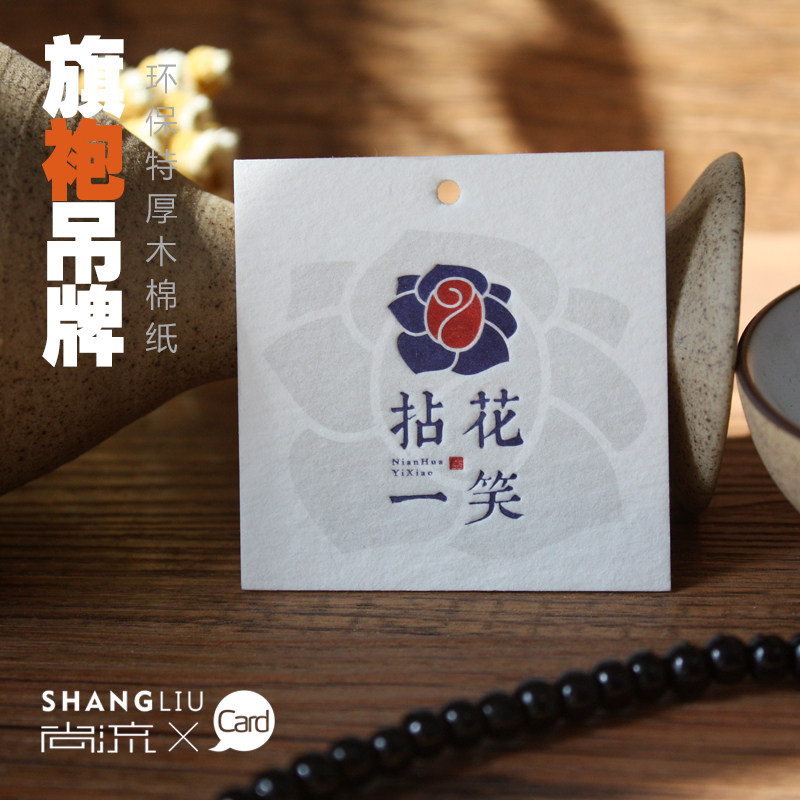 旗袍围巾丝绸吊牌私人定制免费简约时尚设计印刷凹凸工艺环保纸