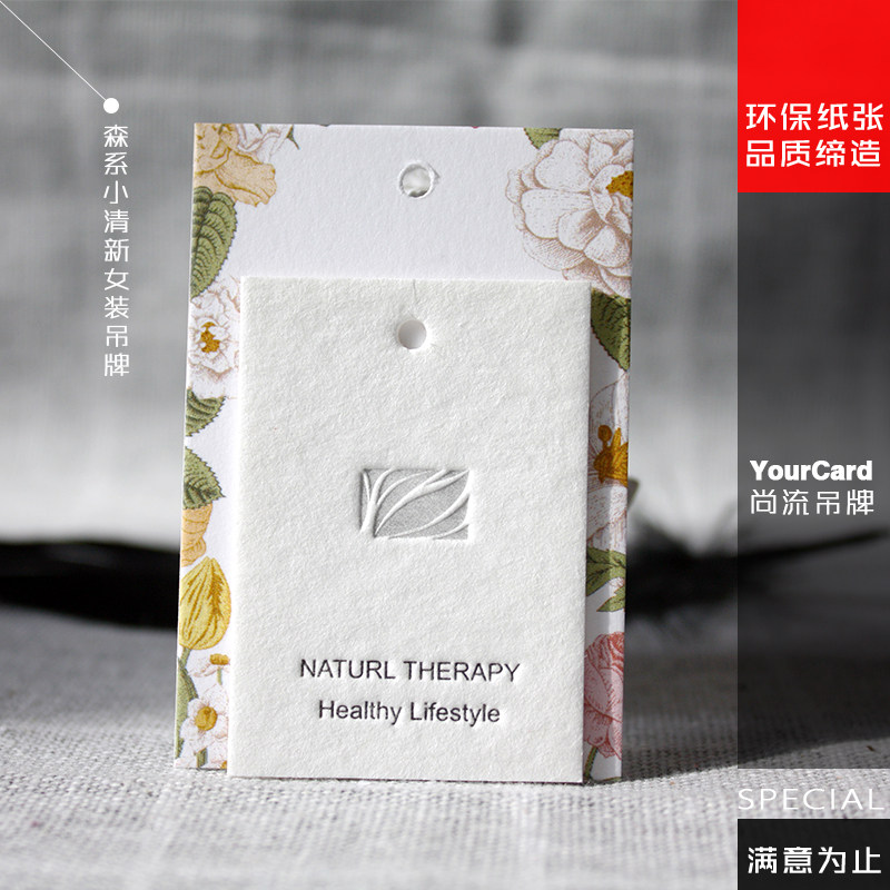 森系小清新女装吊牌自然健康风格花店卡片定制印刷制作免费设计