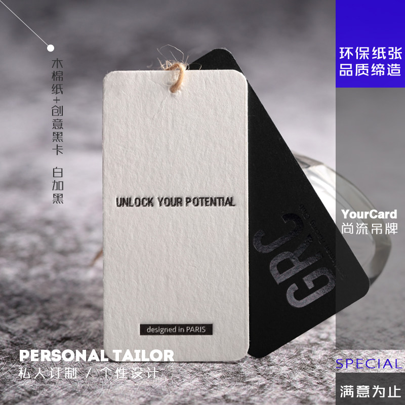 时尚创意两片黑白吊牌一套服装女装成衣大衣吊牌免费设计制作印刷