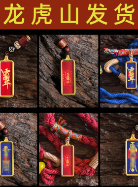 龙虎山直发 道系唐卡小紫薇讳天官赐福五路财赵公明描金手绘代发