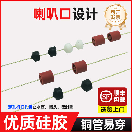 国产穿孔机止水塞 打孔机止水塞 胶塞 密封圈穿孔机配件 堵头 9*9