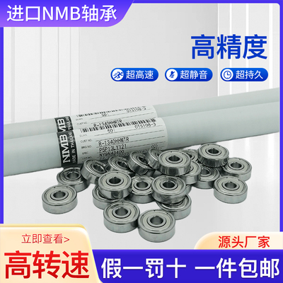 线切割配件大全导轮专用轴承原装正品进口防水624zz/625日本r1340