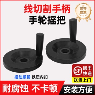 线切割配件穿孔机手轮摇把手柄外径100内孔16键槽5黑色耐用包邮