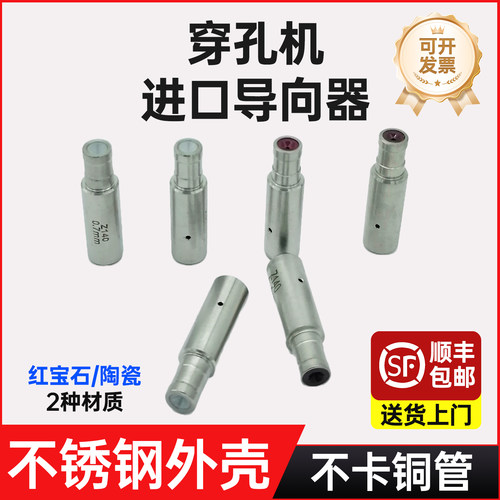 穿孔机导向器【全网热销10万+】