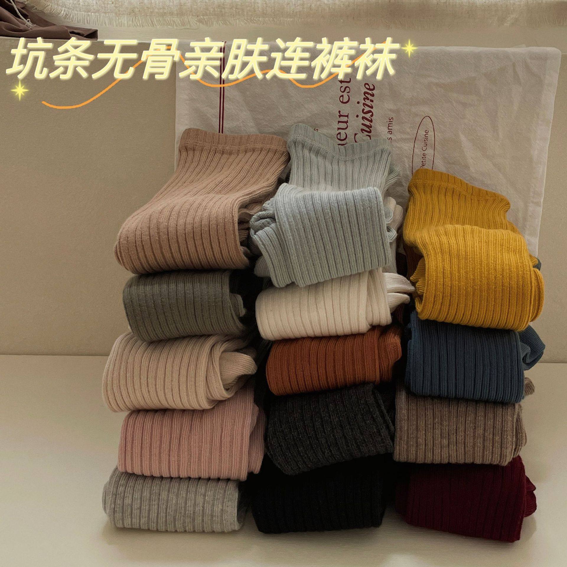 2024秋冬新品儿童大牌范精梳棉无骨坑条连裤袜双裆高弹时尚不掉裆,童装/婴儿装/亲子装,儿童袜子(0-16岁),淘宝优惠券,粉丝福利购,淘宝优惠卷